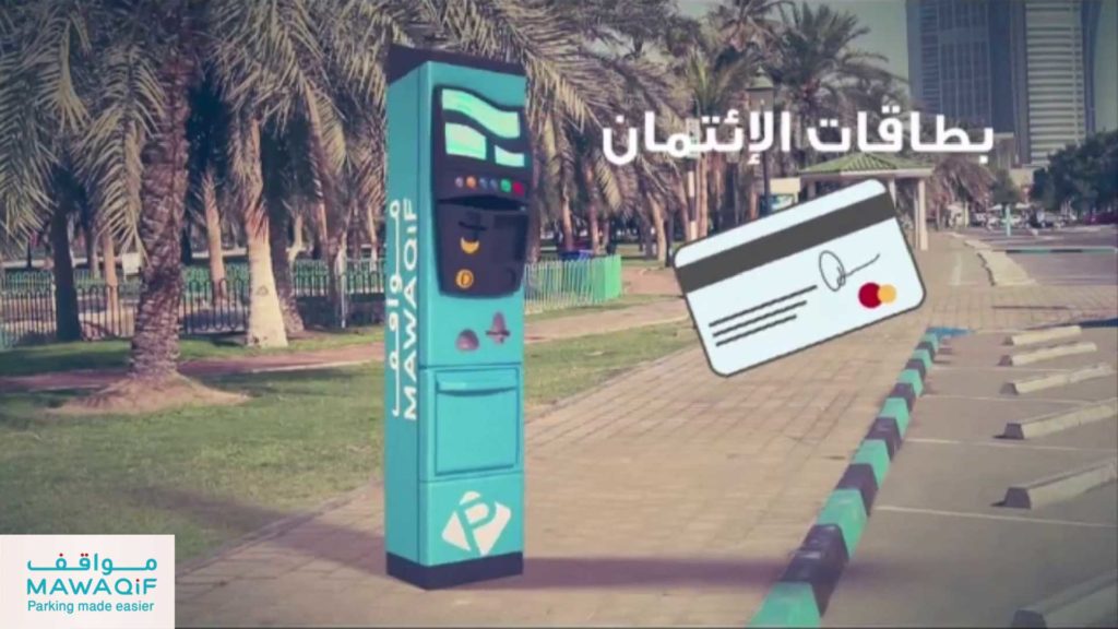 TV commercial for Integrated Transport Center Abu Dhabi
