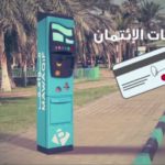 TV commercial for Integrated Transport Center Abu Dhabi