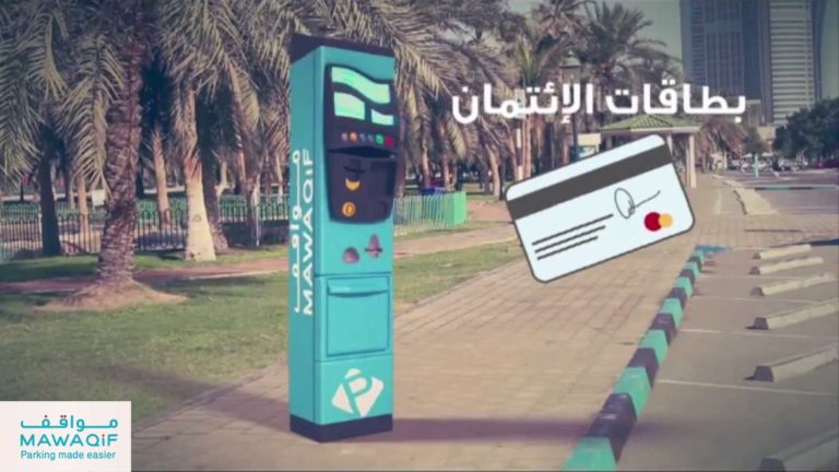 TV commercial for Integrated Transport Center Abu Dhabi